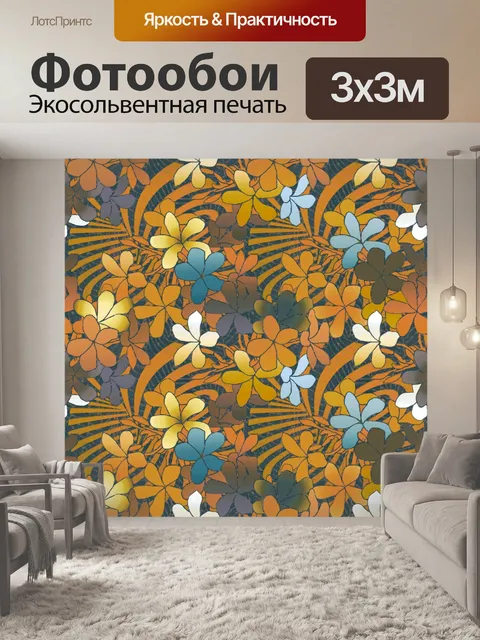 Фотообои Цветочный узор Фон 1227