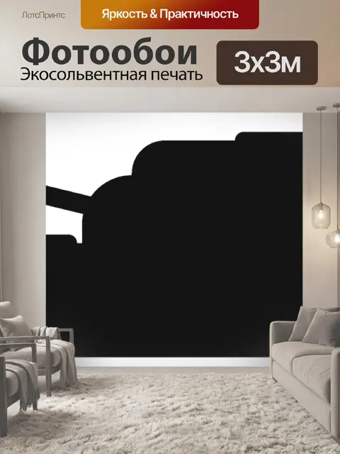 Фотообои Танк