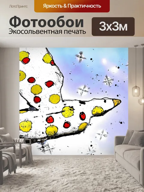 Фотообои Мультфильм птица