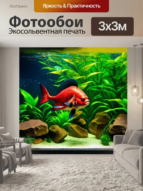 Фотообои в просторном аквариуме зоопарка
