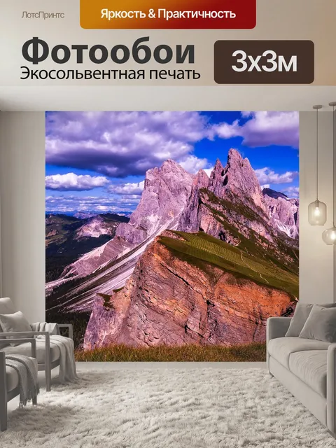 Фотообои Италия