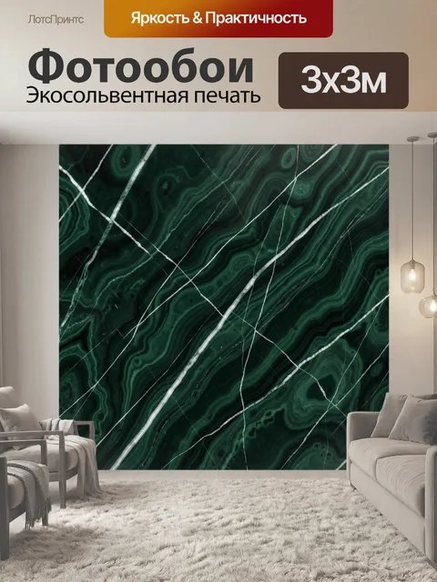 Фотообои Зеленый мрамор с белыми прожилками