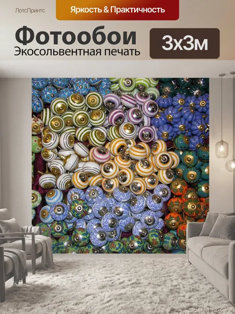 Фотообои Кнопки