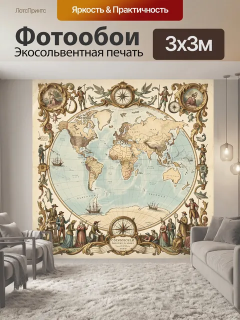 Фотообои Винтажная карта мира с компасами
