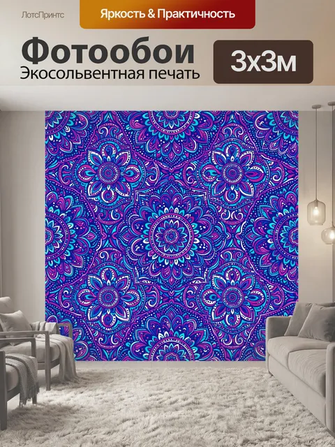 Фотообои Сине-розовый мандальный орнамент