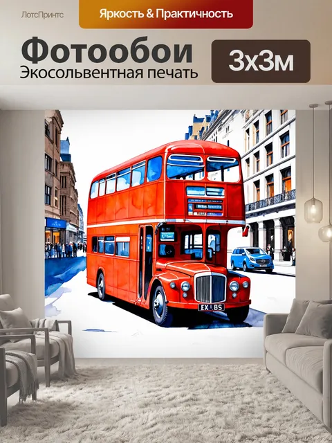 Фотообои машина в стиле акварельный машина