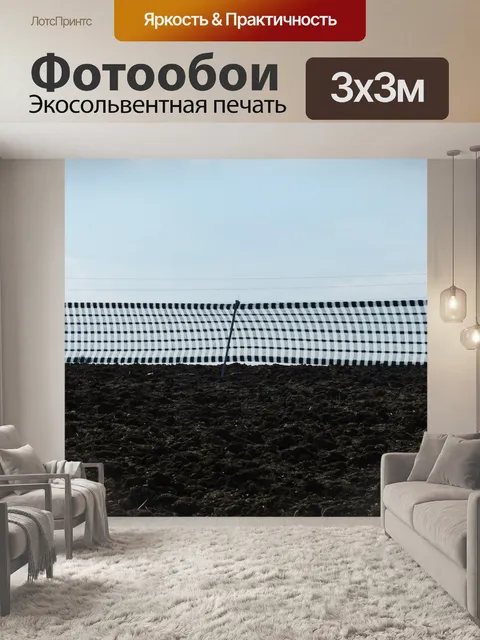 Фотообои Снег забор