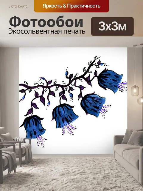 Фотообои Синий