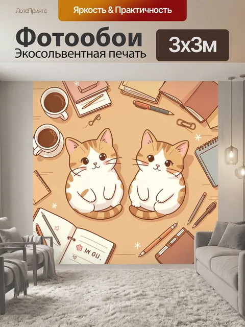 Фотообои Два рыжих кота-обнимашки