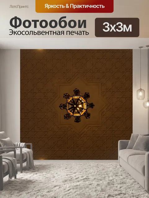 Фотообои Стекло Люстра