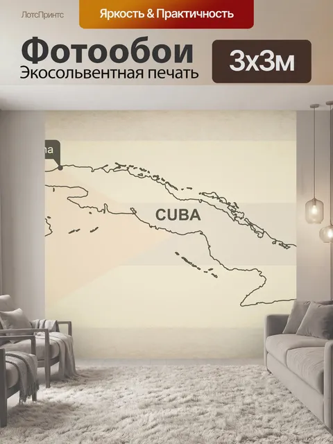 Фотообои Контур