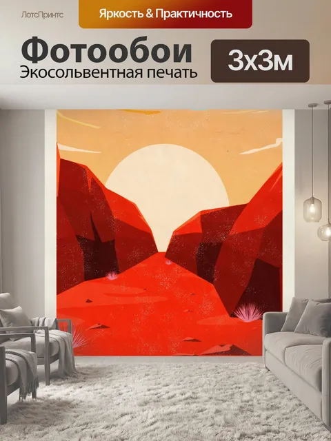 Фотообои Плакат о путешествии по американской пус