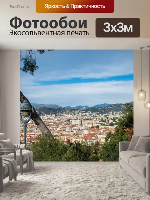 Фотообои Горы