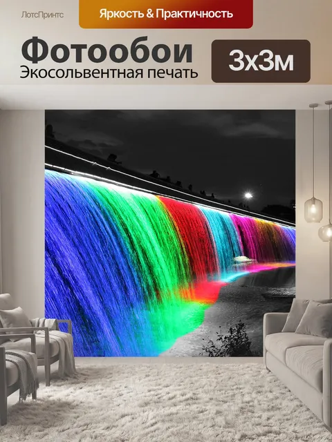 Фотообои Звездный мост