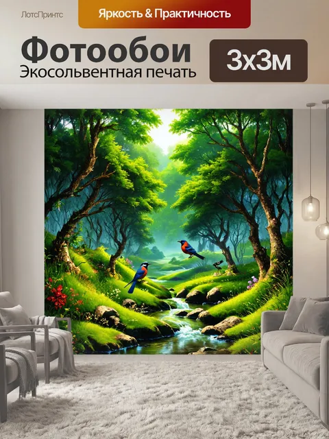 Фотообои пейзаж в стиле искусство татуировки