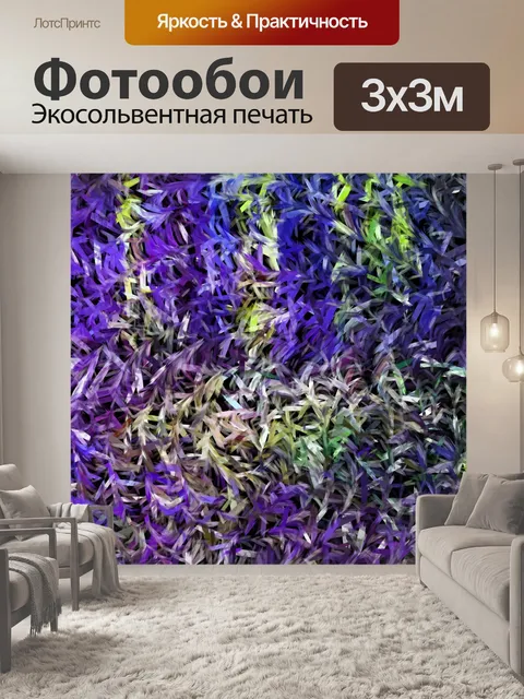 Фотообои Ван Гог абстрактный фон