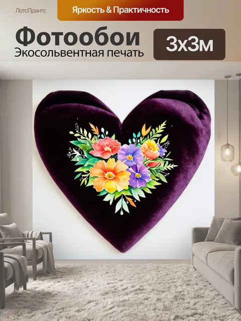 Фотообои пышное сердце, сделанное из ярких цветов и зелени, лежит на фоне темного бархатного полотна