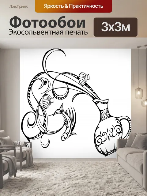 Фотообои ваза и цветы