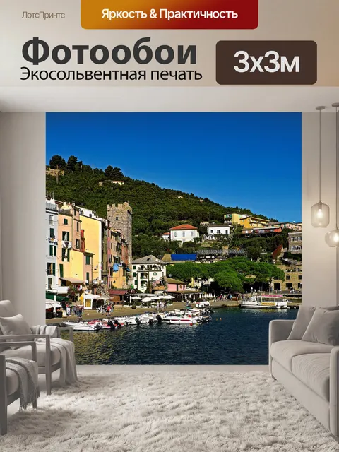 Фотообои Город