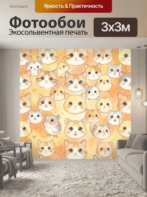 Фотообои Игривая коллекция котят и мышек