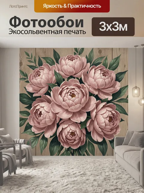 Фотообои Пионы в нежно-розовой гамме