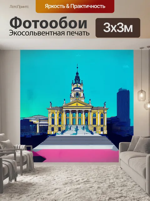 Фотообои абстрактное изображение дворца культуры и науки в варшаве