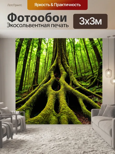 фотообои лес в стиле капельное искусство