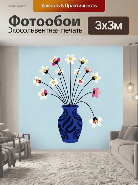 300 × 300 см · Экосольвентная печать