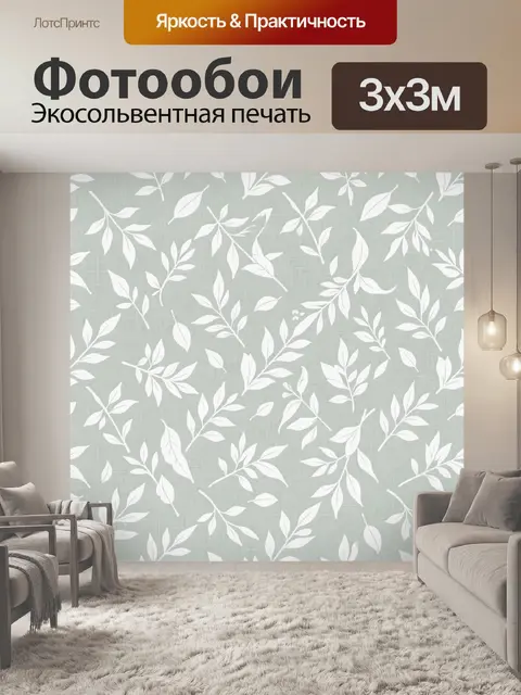 Фотообои Белый лиственный орнамент на мятном