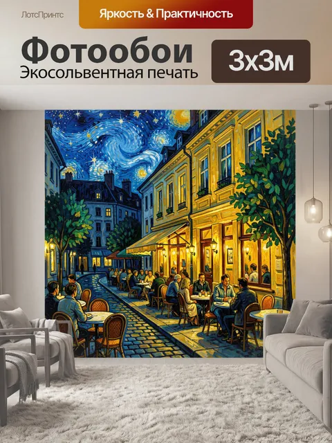 Фотообои Европейский переулок с террасой