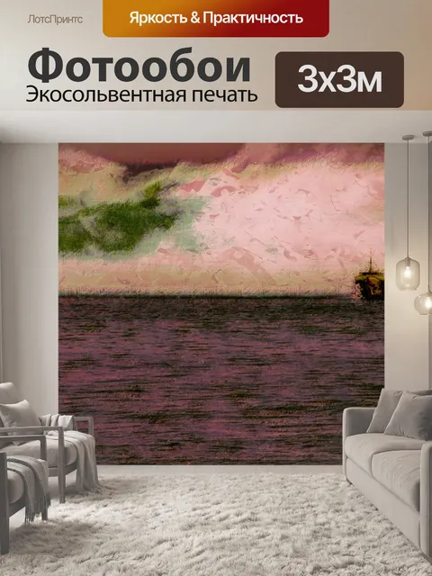 Фотообои Гавань Живопись