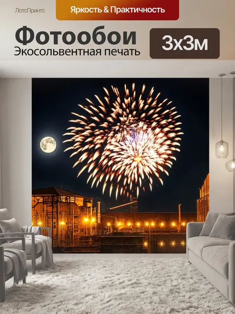 Фотообои ночь в стиле стимпанк, старинная пиротехническая фабрика с освещением и яркими механизмами на фоне луны