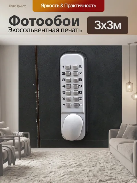 Фотообои Комбинация Дверные замки