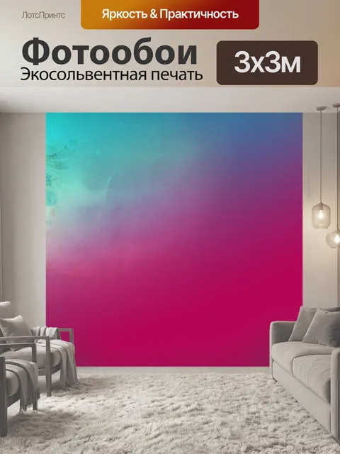 Фотообои Акварель фон