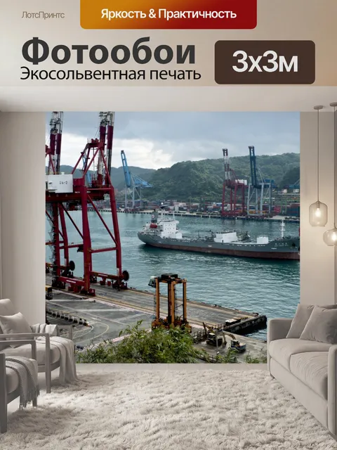 Фотообои Контейнерный порт 5