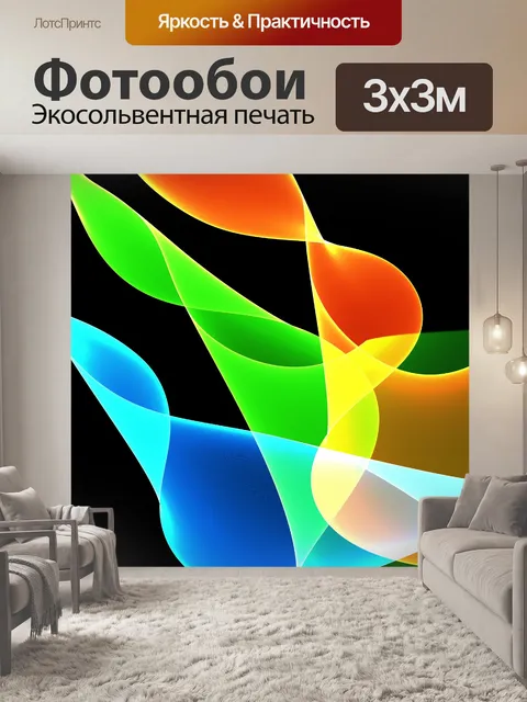 Фотообои Цвет шелковыми лентами
