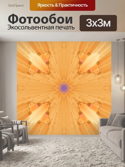 Фотообои мозайка в высоком разрешении 4