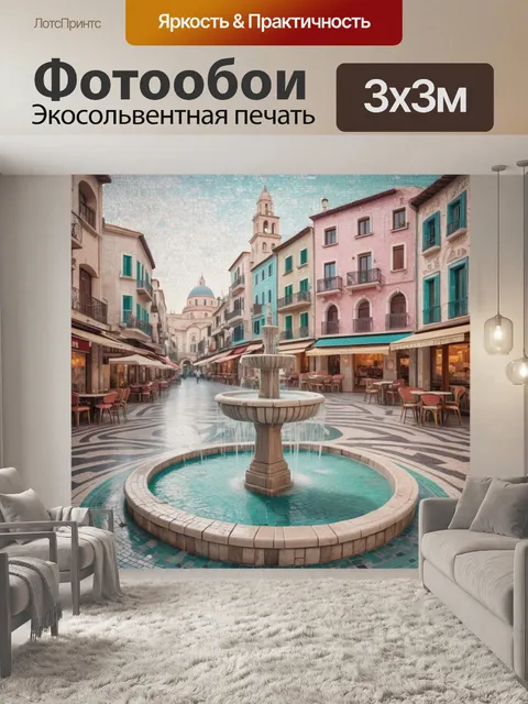 Фотообои город в стиле мозаика, изображающие старинные улочки с кафе и фонтанами, выполненные в пастельных тонах