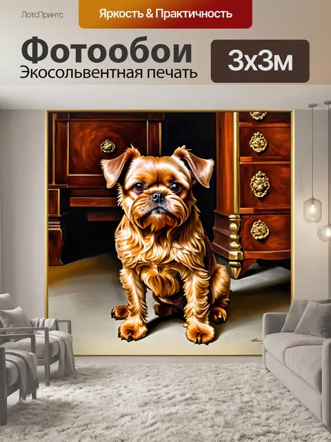 Фотообои изобразите карликового гриффона брабантского в классическом стиле, напоминающем старинные картины