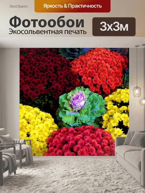 Фотообои Мамы