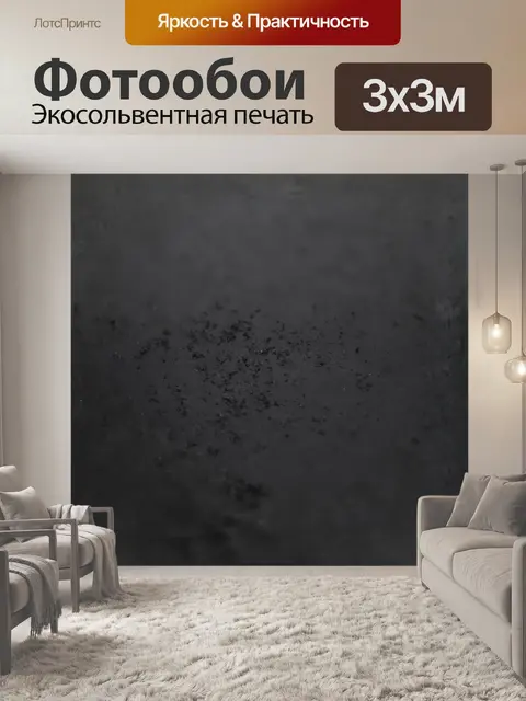Фотообои машина, механизм, чернить