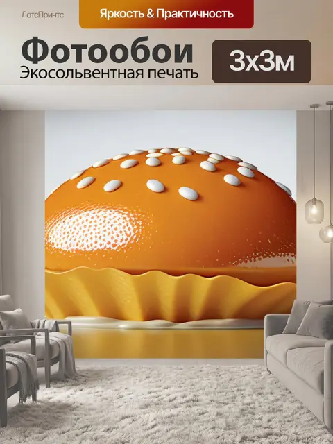 Фотообои с едой минимал