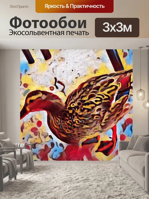Фотообои Красочная утка