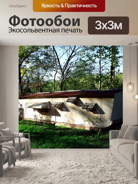 Фотообои Дом на реке