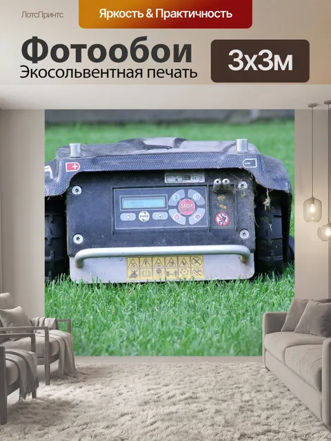 Фотообои Газонокосилка-робот
