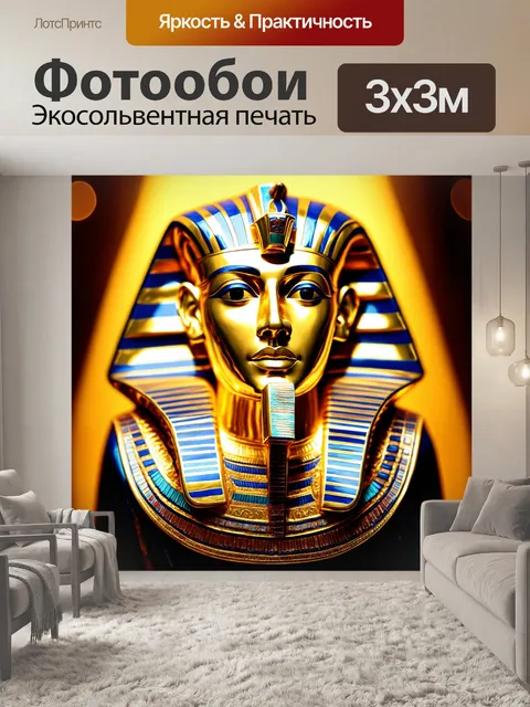 Фотообои египет в стиле боке, фараон, золотая маска, мягкие сияющие блики