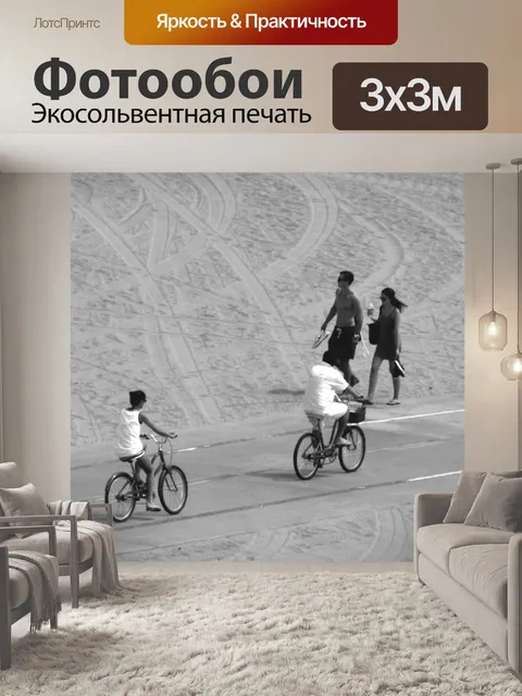 Фотообои Велосипед и пешеходные маршруты