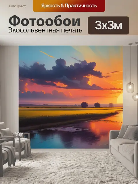 Фотообои пейзаж с закатом маслом крутой
