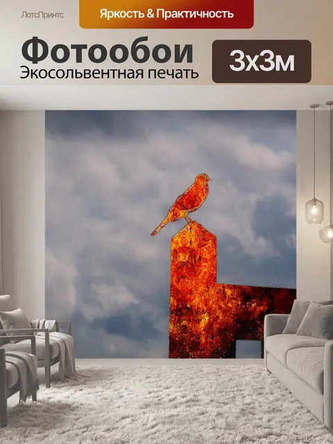 Фотообои птица на заборе