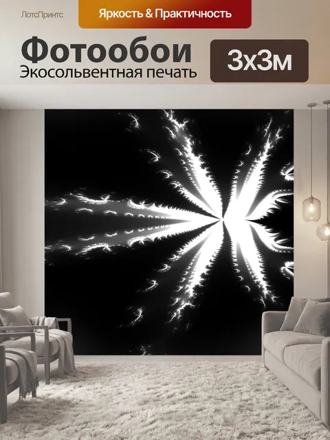 Фотообои Фрактал